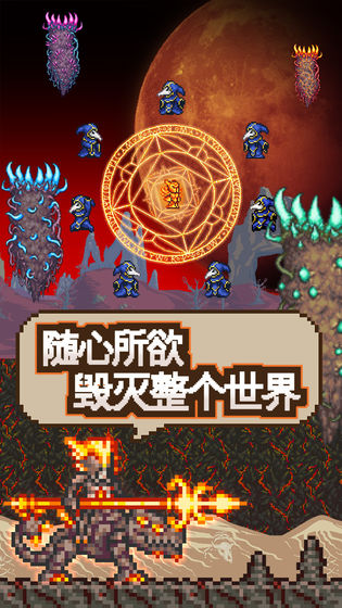 泰拉瑞亚国服免费版(TERRARIA)