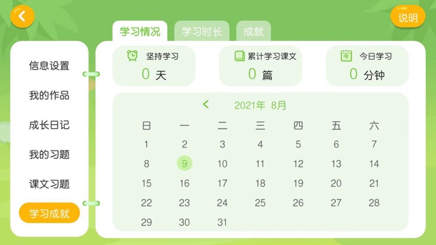 亿贝卡教育app