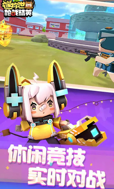 迷你世界枪战精英先遣服