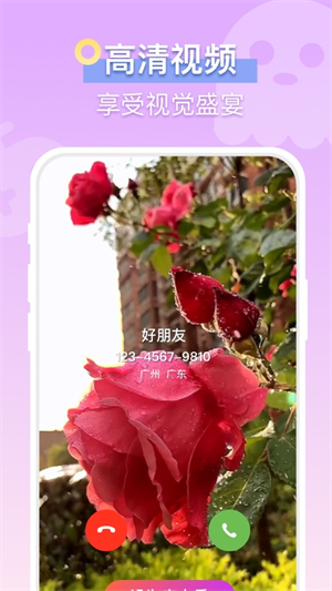 疯狂来电秀app