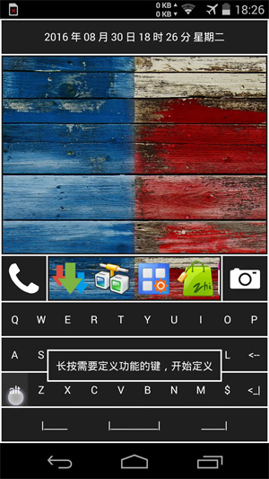 快启桌面