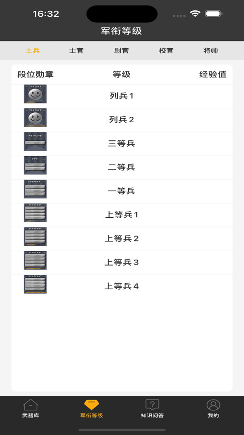 拼号玩