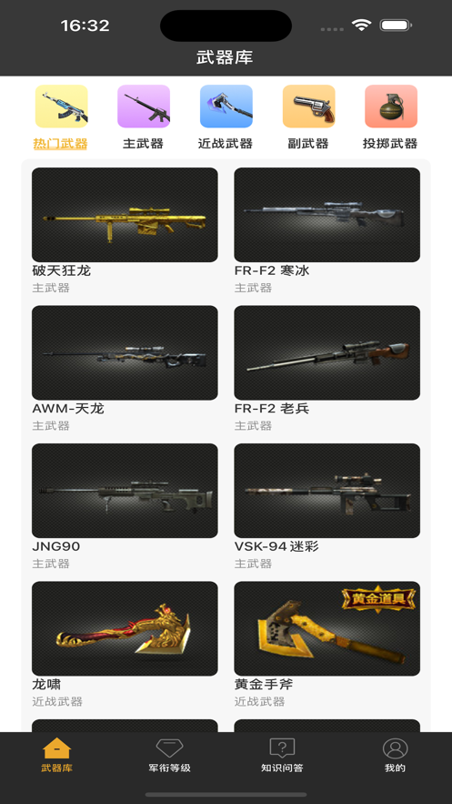 拼号玩