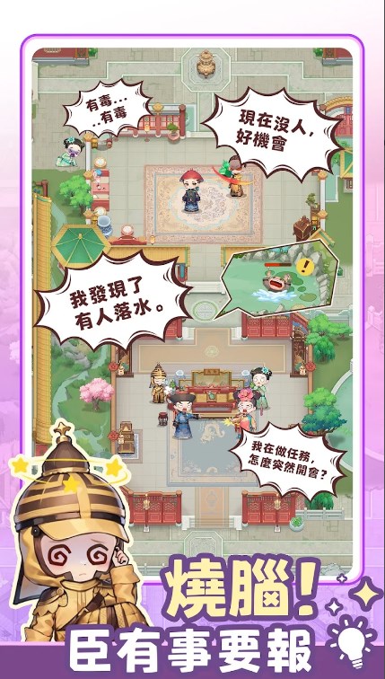 全民一起来凹鸣手游
