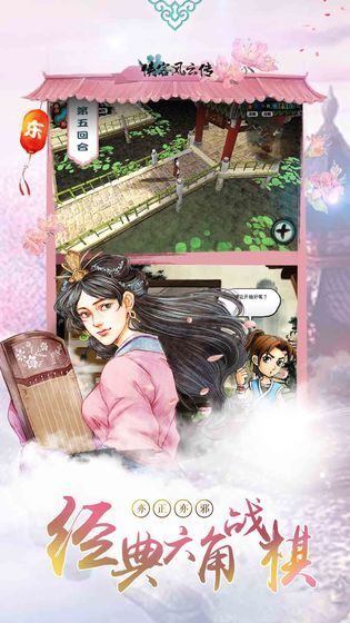 侠客风云传1.9破解版