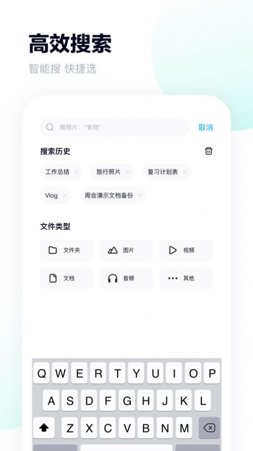 terabox中文版