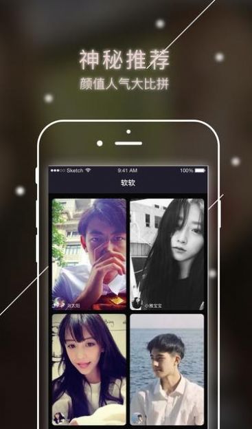 软软app官方版