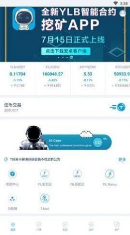 t网交易平台