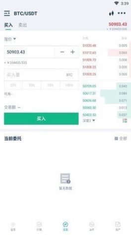 t网交易平台