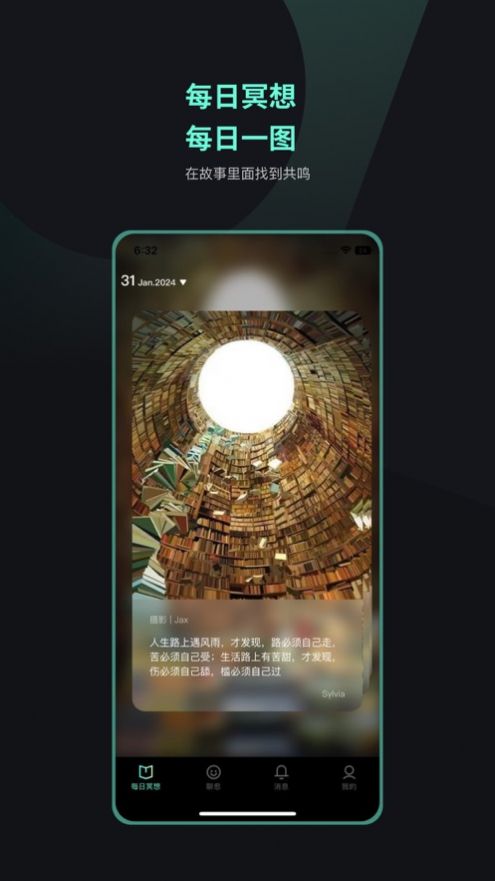 浮光心理