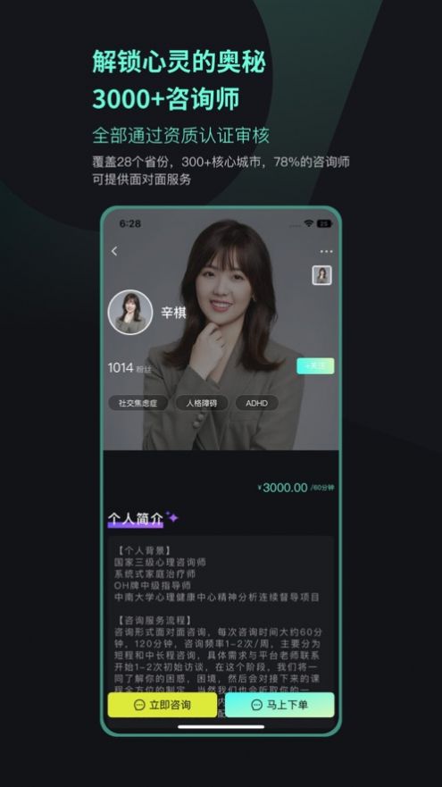 浮光心理