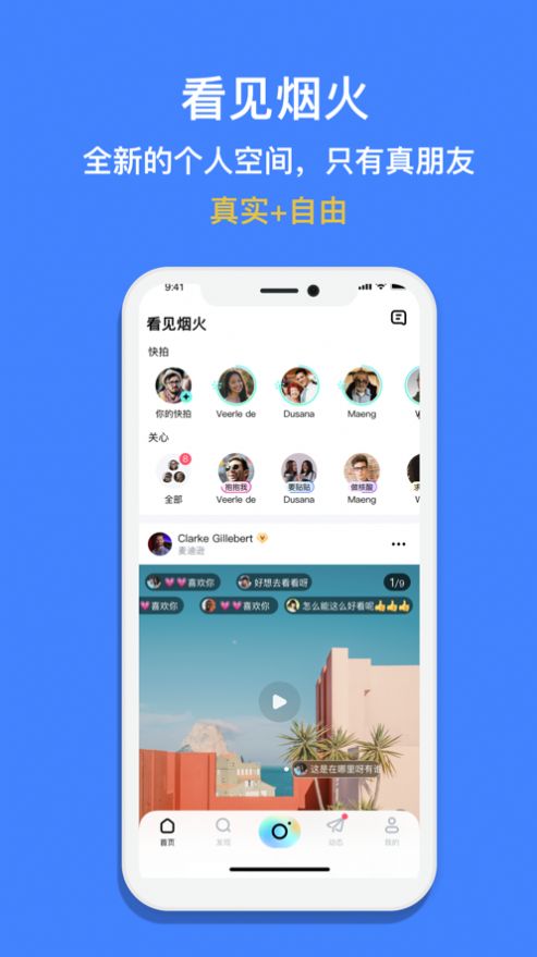 看见烟火