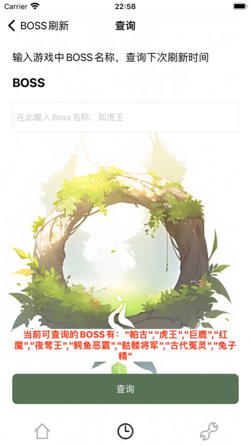环森游戏