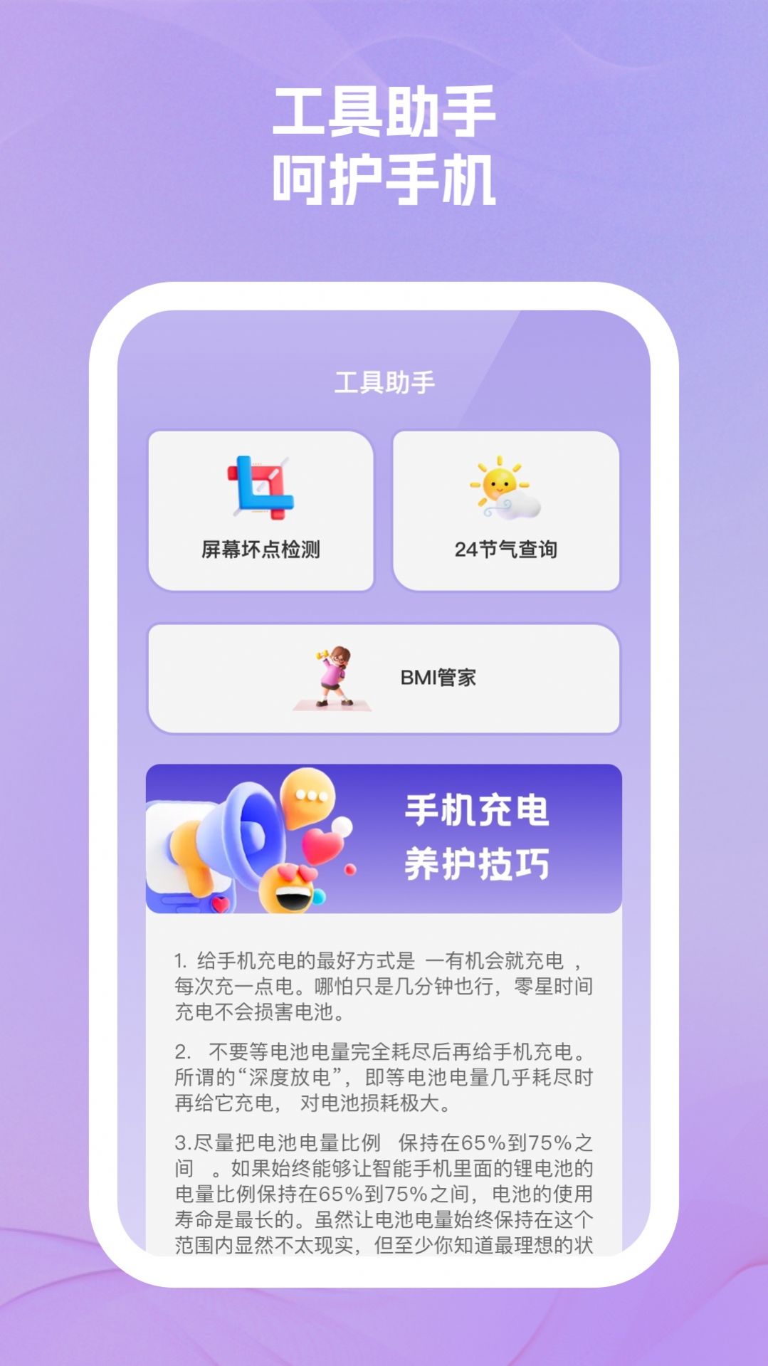 乐易手机助手官方版