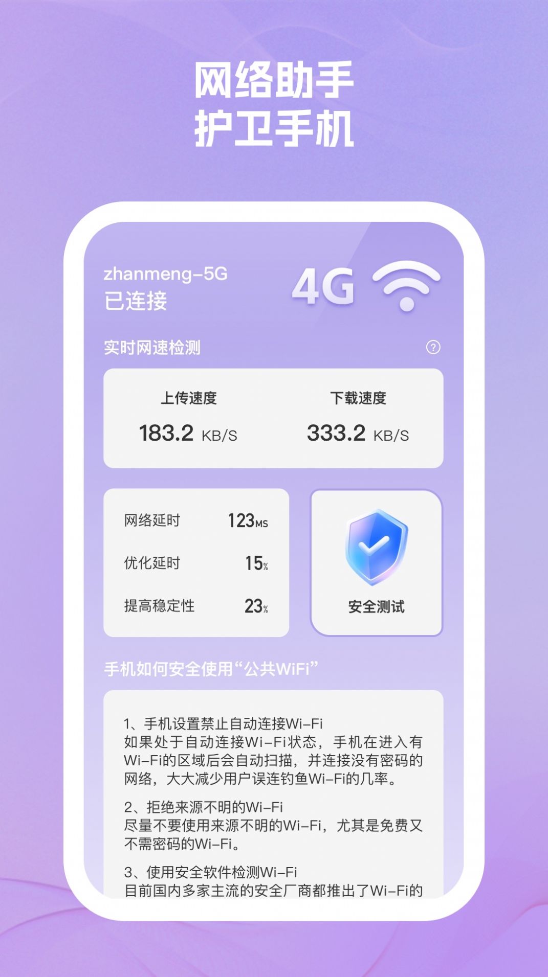 乐易手机助手官方版