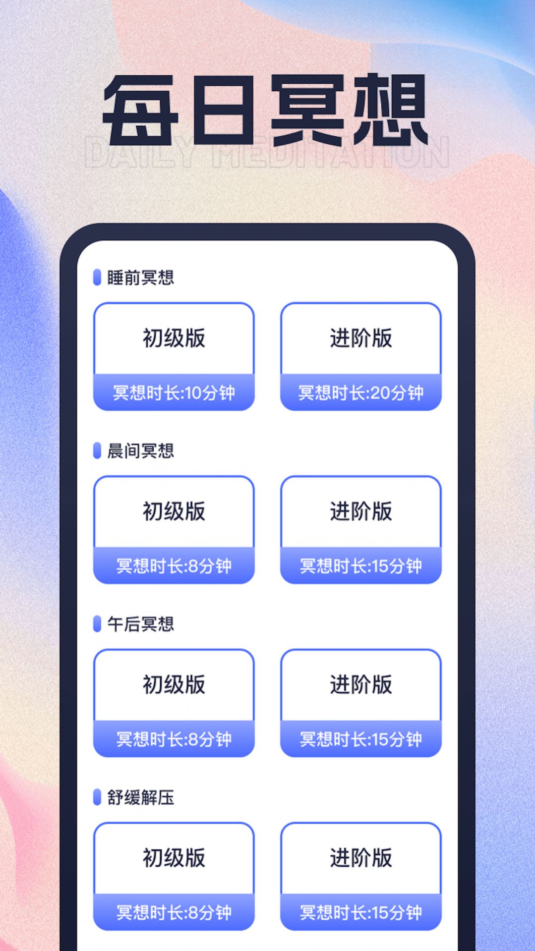 心愉计步