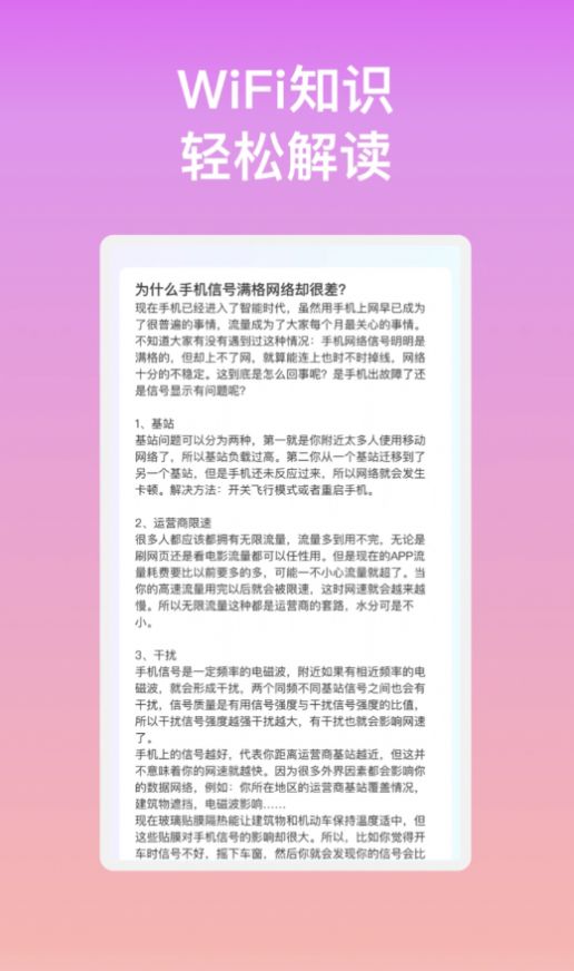 波澜WiFi