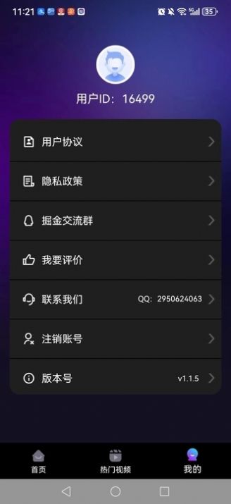 DY运营助理软件