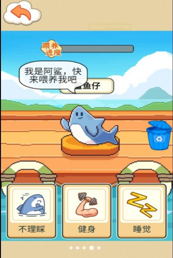 电子鲨鱼宠物游戏