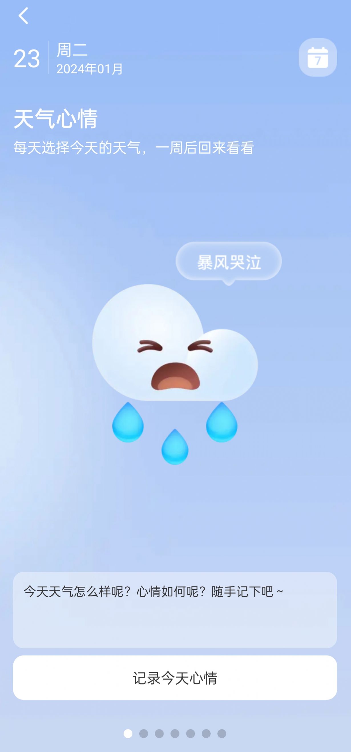 云逸流量