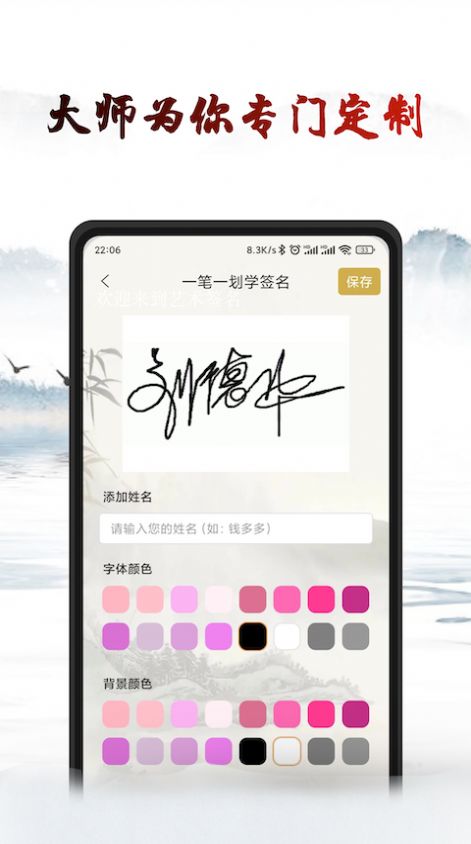 艺术签名设计生成