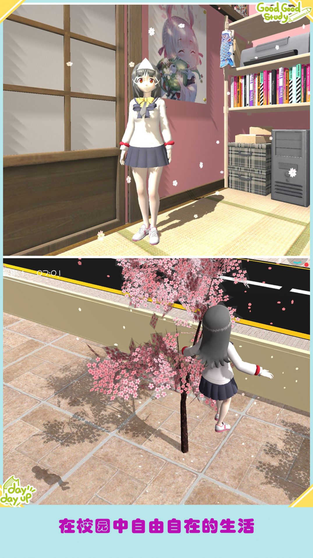 高校模拟少女游戏