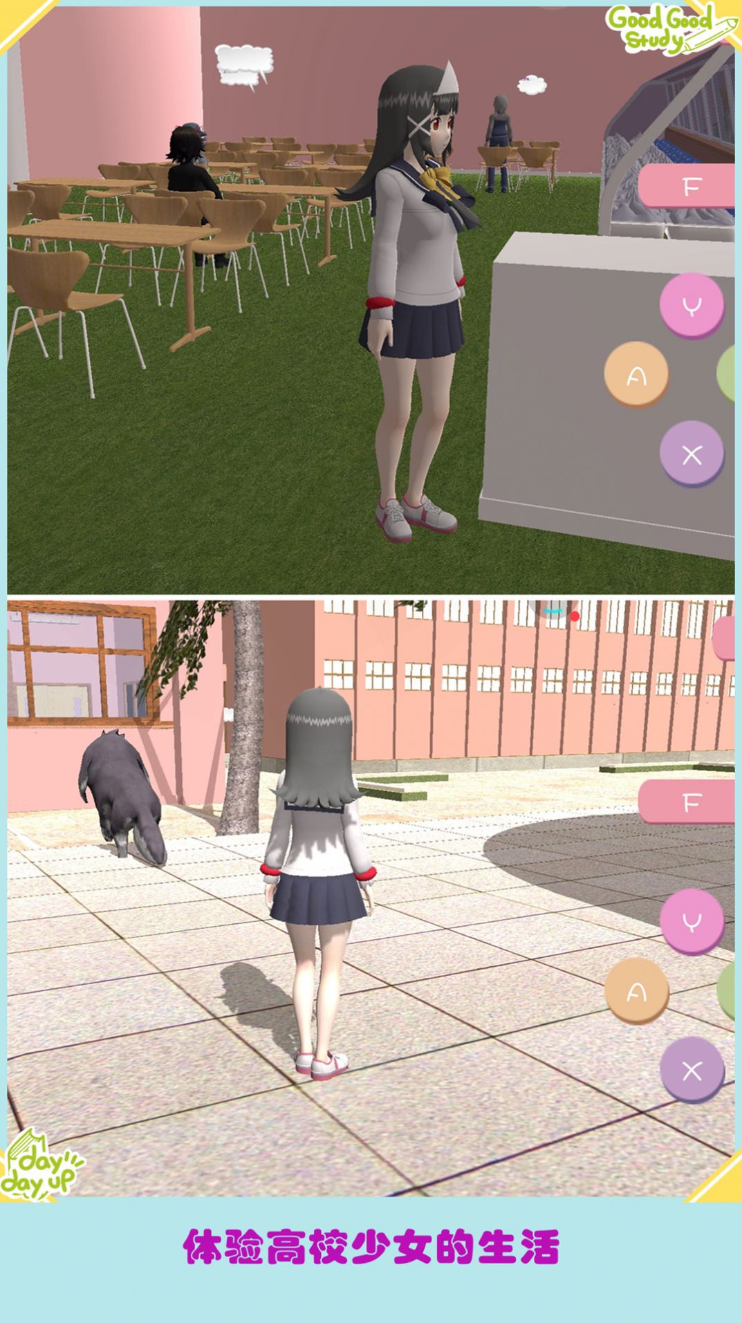 高校模拟少女游戏
