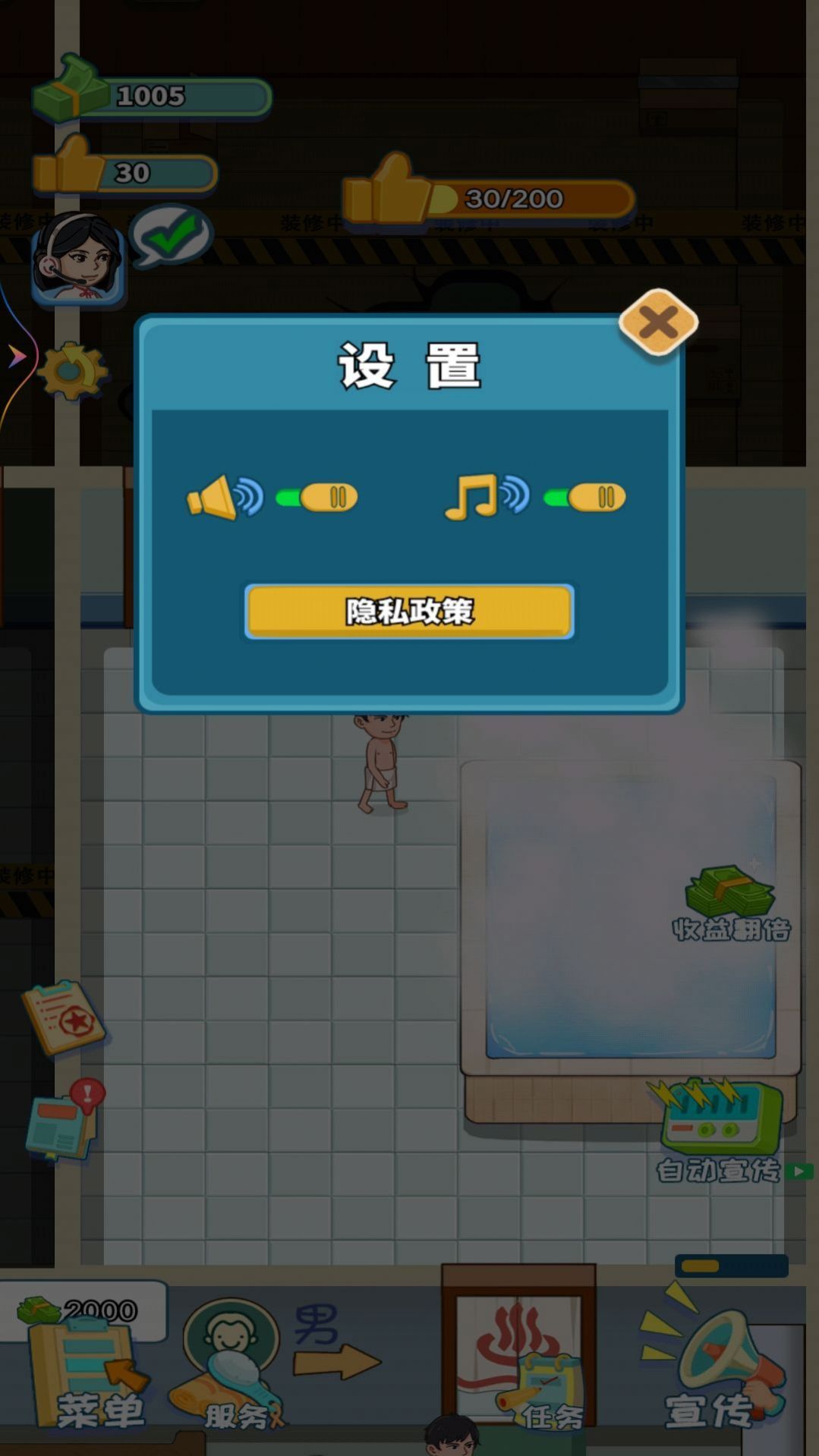 红星洗浴城游戏
