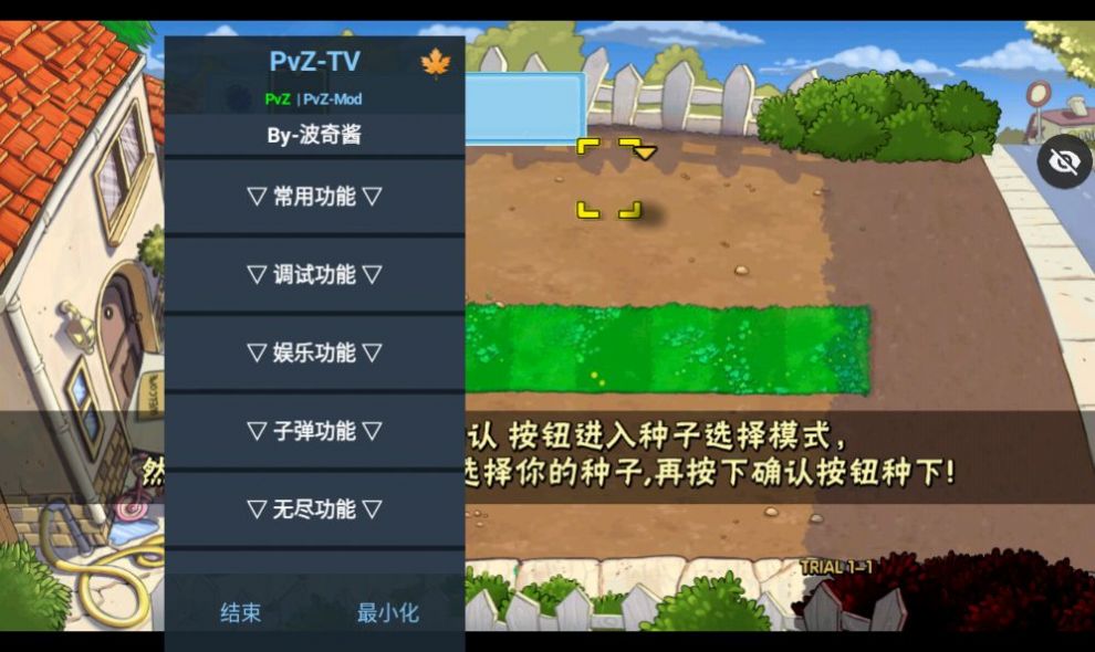 审判战PVZ下载安装