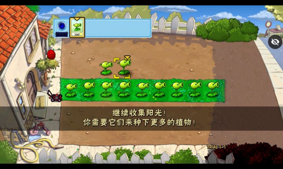 审判战PVZ下载安装