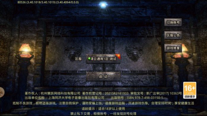 清云极速狂刀手游