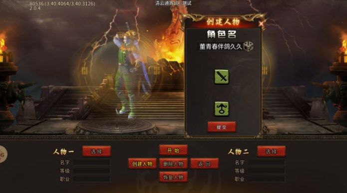 清云极速狂刀手游