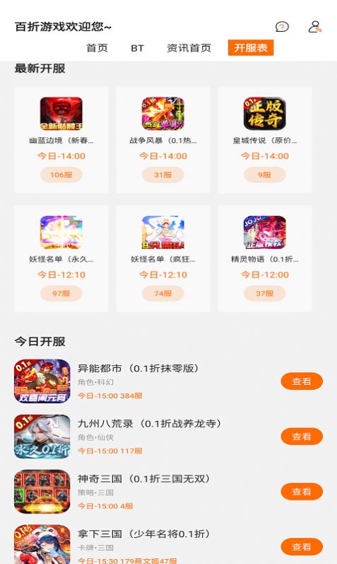 百折手游