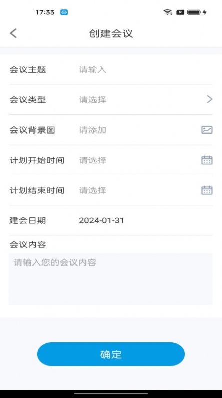 视频会客厅app