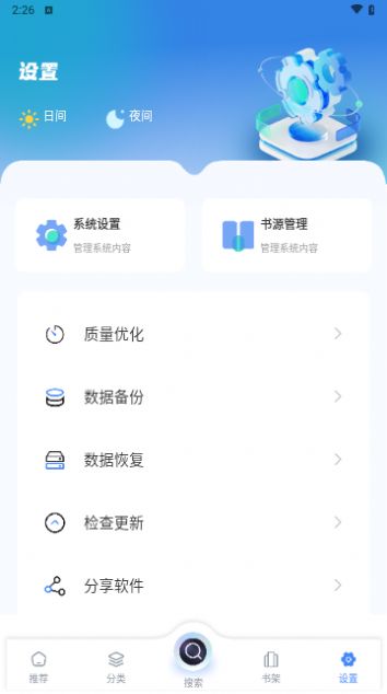 笔趣书屋旧版app