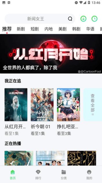 爱永视频