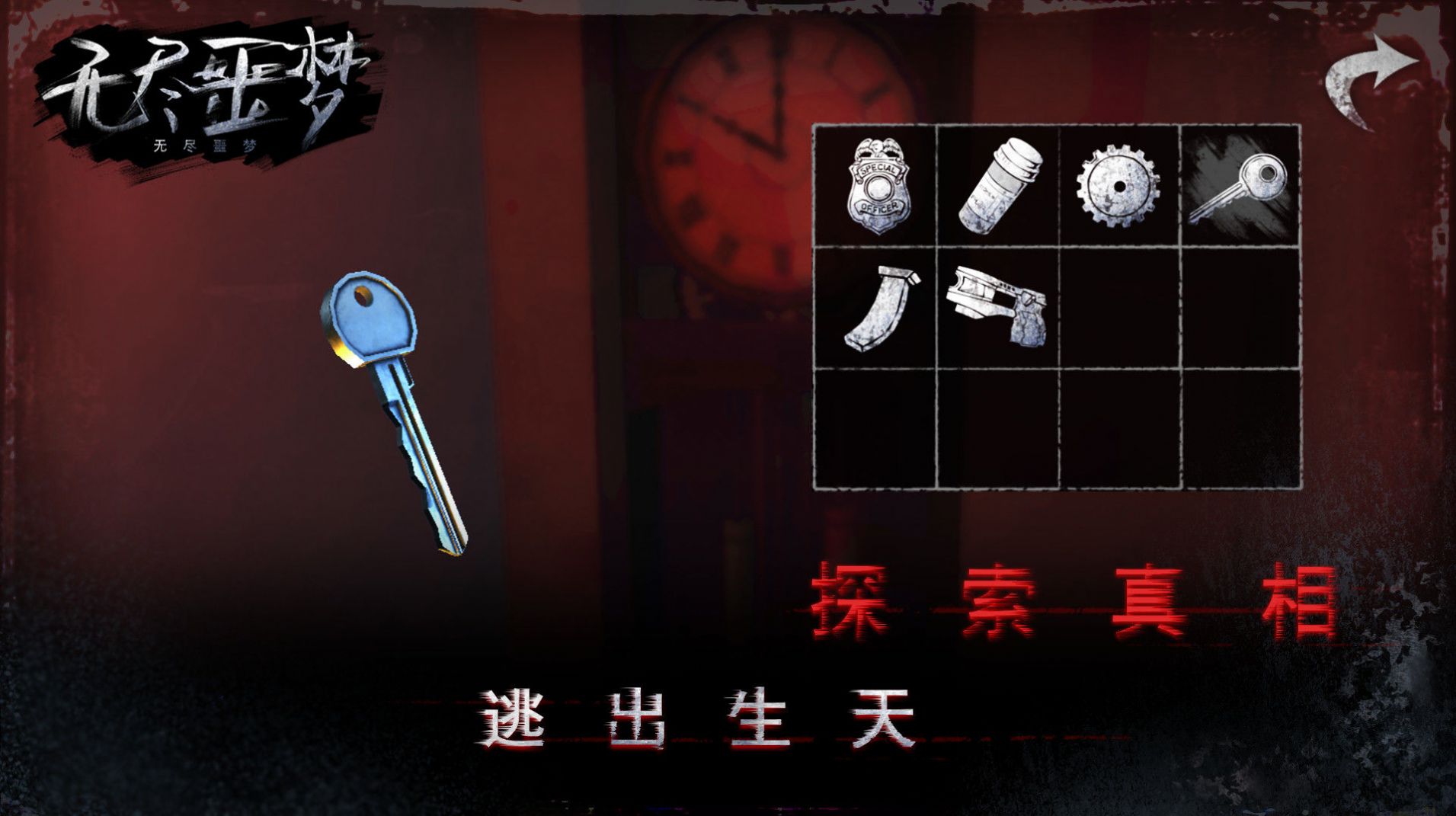 无尽噩梦3青帝菜单版下载安装