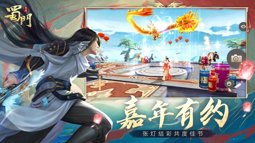 蜀门下载
