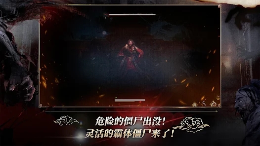 尸战朝鲜王室之血游戏