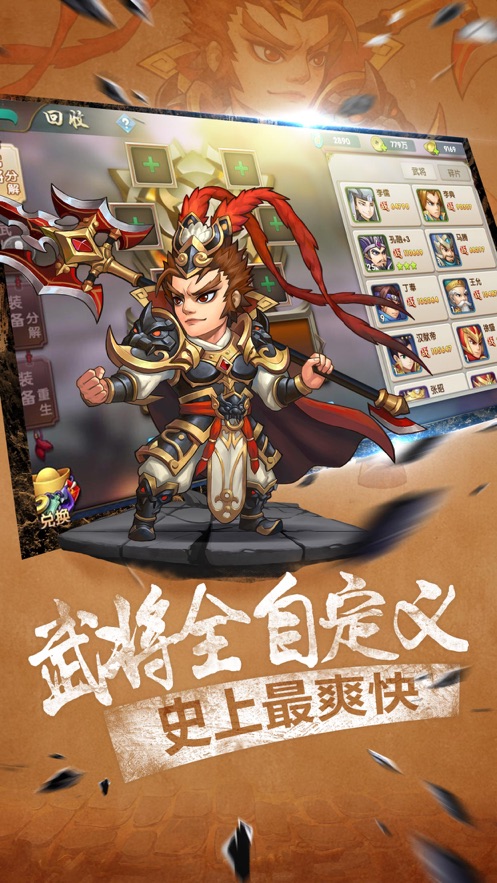 神将守卫官方版