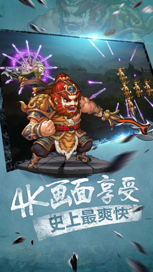 神将守卫官方版