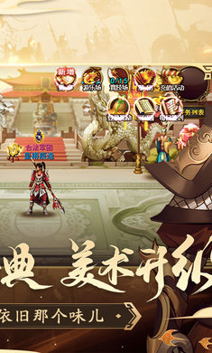 龙纹三国正版