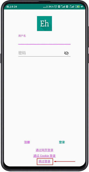 EhViewer绿色官方正版
