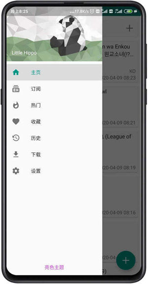 EhViewer绿色官方正版