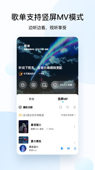 酷狗音乐2023免费版