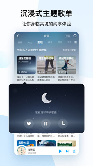酷狗音乐2023免费版