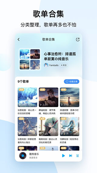 酷狗音乐2023免费版