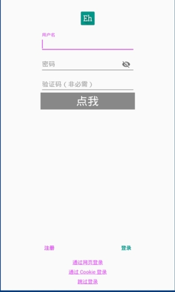 ehviewer绿色版1.9.4.0最新版