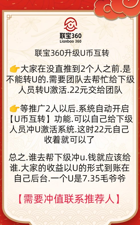 联宝