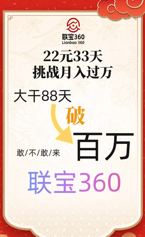 联宝